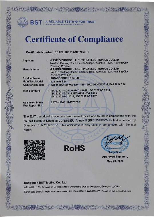 Tube lamp Rohs certificate