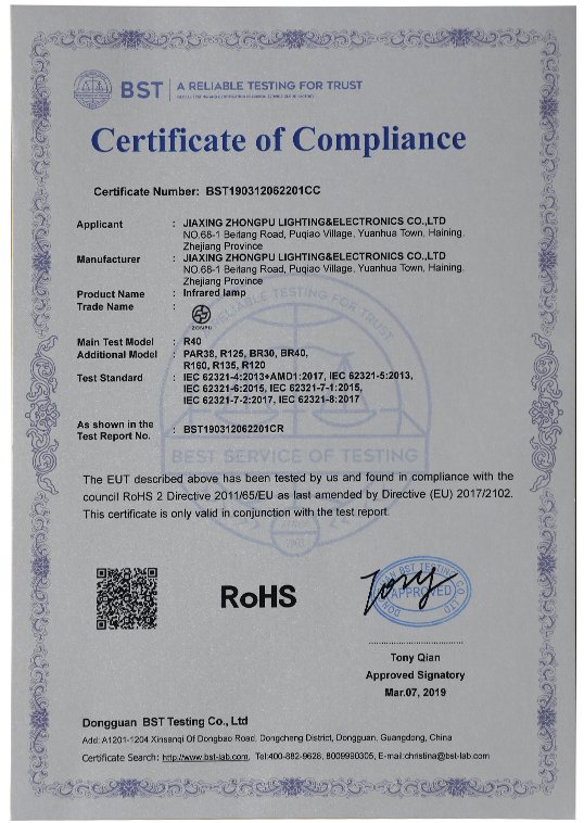 Infrared ROHS certificate